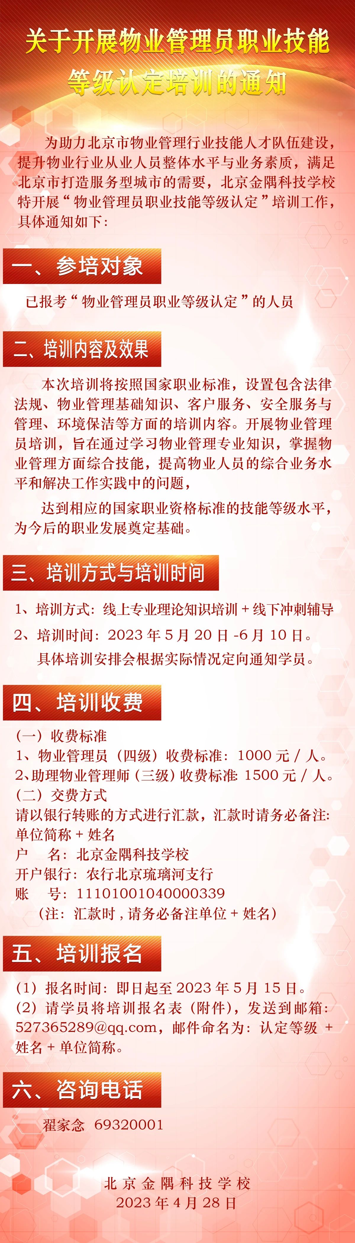 微信图片_20230621080901.jpg